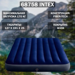 Надувной полуторный матрас Intex (Интекс) 64758 (137 x 191 x 25 см) синего цвета 
