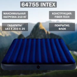 Надувной двухместный матрас Intex (Интекс) 64755 (183 x 203 x 25 см) синего цвета 