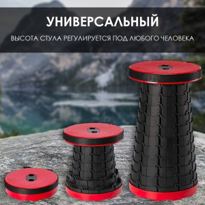 Телескопический стул туристический, складной табурет с регулировкой высоты Красный