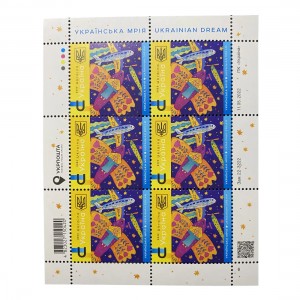 Почтовая марка Украинская мечта, посвященная крупнейшему в мире самолету Ан-225, Блок марок 6шт.
