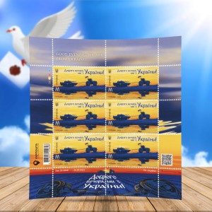 Марковое письмо «Добрый вечер, мы из Украины!» с номиналом M Марковое письмо «Добрый вечер, мы из Украины!» с номиналом M