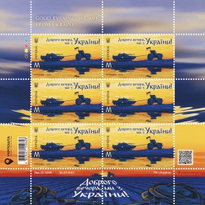 Марковое письмо «Добрый вечер, мы из Украины!» с номиналом M Марковое письмо «Добрый вечер, мы из Украины!» с номиналом M