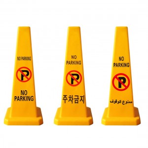 Наземний конусний знак безпеки Парковка заборонена/No parking  67 см, пластиковий (JanS) 