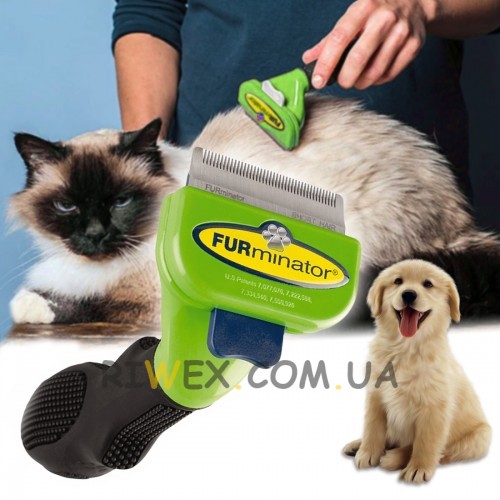 Фурмінатор FURminator маленький для довгошерстих собак та кішок, з кнопкою 4,5 см