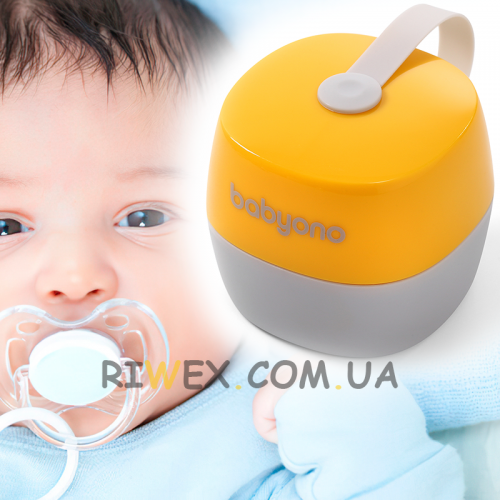 Футляр для сосок/пустышек (желтый цвет) BabyOno Natural nursing 535/03 (SB)