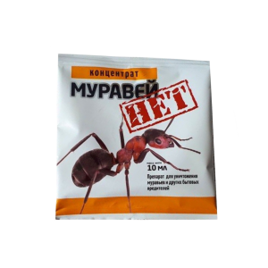Средство против насекомых, концентрат «Муравей нет», 10 мл (2020)