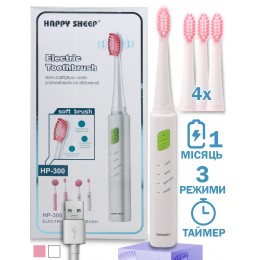 Электрическая аккумуляторная зубная щетка HAPPY SHEEP HP-300, 3 Режимы, 4 Насадки, Белая (237)