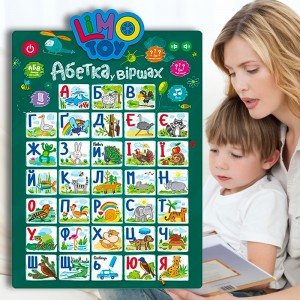 Плакат навчальний Абетка у віршах SK 0021 Укр., Зелений (I24)