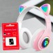 Беспроводные bluetooth наушники VZV-23M Кошачьи ушки светящиеся + карта памяти на 32 Гб, Розовые