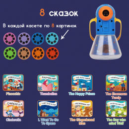 Детский проектор-ночник звездное небо с кассетами со сказками Mideer 3в1 MD1103 (ЖЯ)