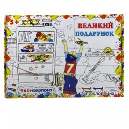 Дитячий набір-подарунок маленькому креативнику пазли з розфарбуванням 9в1+сюрприз для хлопчика