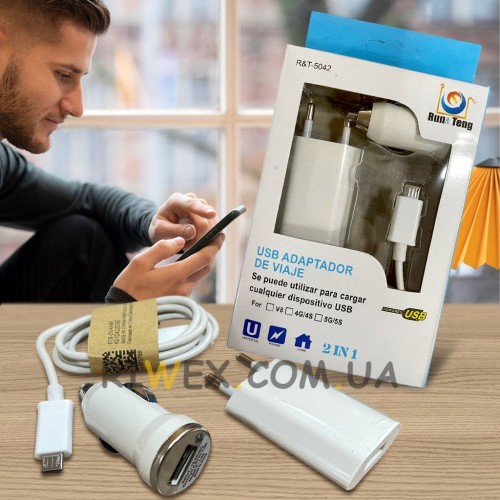 Универсальный набор зарядных устройств 3в1 Run&Teng R&T-5042 USB-micro USB, автомобильная зарядка (YAB)