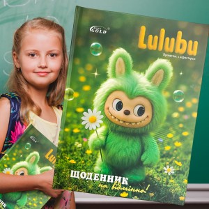 Дитячий шкільний щоденник для записів на 48 листів Brisk GOLD 42052 Лабубу зелений