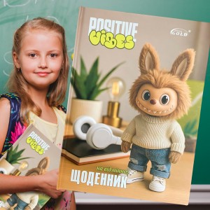 Дитячий шкільний щоденник для записів на 48 листів Brisk GOLD 72054 Лабубу вдягнений