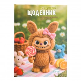 Детский школьный дневник для записей на 48 писем Brisk GOLD 72055 Лабубу на пикнике