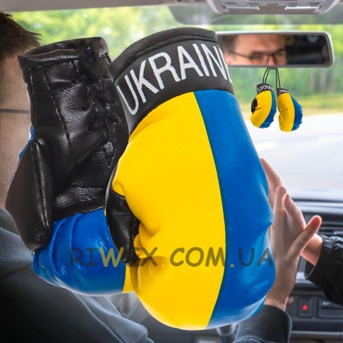 Маленький підвісний автомобільний аксесуар-брелок боксерські рукавички Ukraine 10см (18") | Жовто-синій (AX)