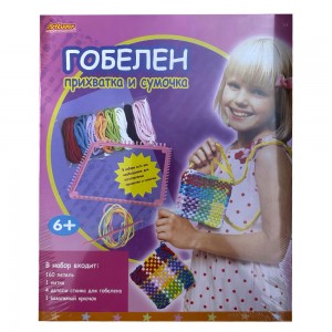 Детский набор для творчества и ткачества MPH-CB100 «Гобелен: прихватка и сумочка» (NI) Детский набор для творчества и ткачества MPH-CB100 «Гобелен: прихватка и сумочка» (NI)