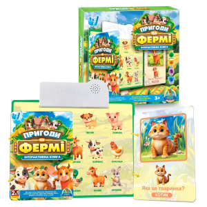 Музыкальная учебная книга Украинская озвучка «Приключения на ферме» 74461 WToys стишки и интересные факты (I24)