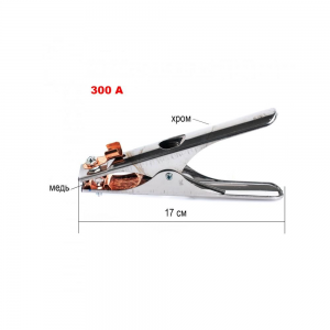 Зажим массы обратного кабеля 300A хромированный, 17 см P-840 (JS)