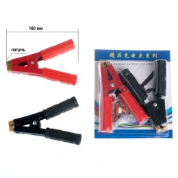 Крокодилы для аккумулятора 500 А (пара) медь + латунь P-1149 (JS)