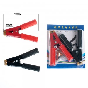 Крокодилы для аккумулятора 500 А (пара) медь + латунь P-1149 (JS)