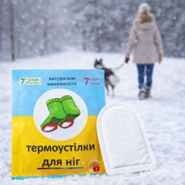 Хімічна одноразова грілка-устілка для ніг з дією до 8 год.  8,8 х 6,5 мм (SAF)