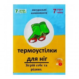 Хімічна одноразова грілка-устілка для ніг з дією до 8 год.  8,8 х 6,5 мм (SAF)