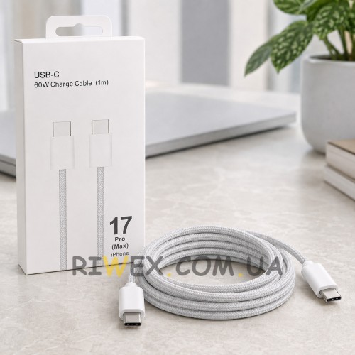Кабель для швидкої зарядки Type-C – Type-C 60W 1 м тканинний для iPhone 17 Pro Max 26X-198, Білий (509/5085)