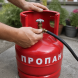 Газовый баллон с ветрозащитой для пропана металлический с вентилем ВБ-2 и защитным кожухом 13 л
