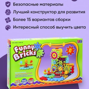 Детский развивающий конструктор с шестерёнками Funny Bricks 81 деталь 