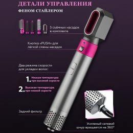 Мультистайлер 5 в 1 Hot Air Styler фен стайлер для завивки и выпрямления волос с 5 насадками (212)